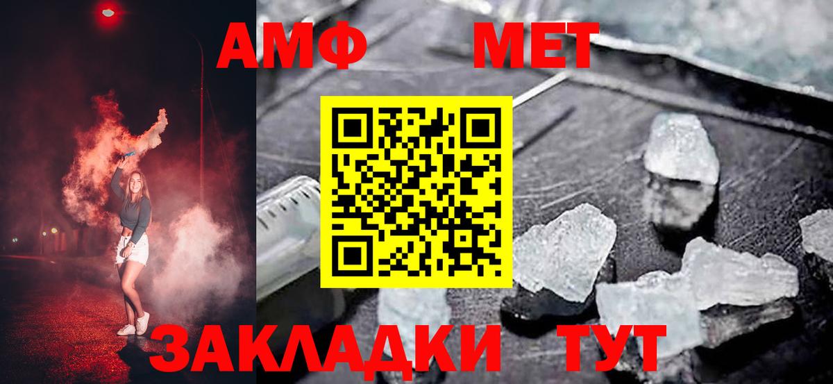 Amphetamine  Amphetamine Premium  Вход с VPN  Когалым 
