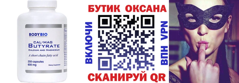 нарко площадка формула  Когалым  Бутират оксана 