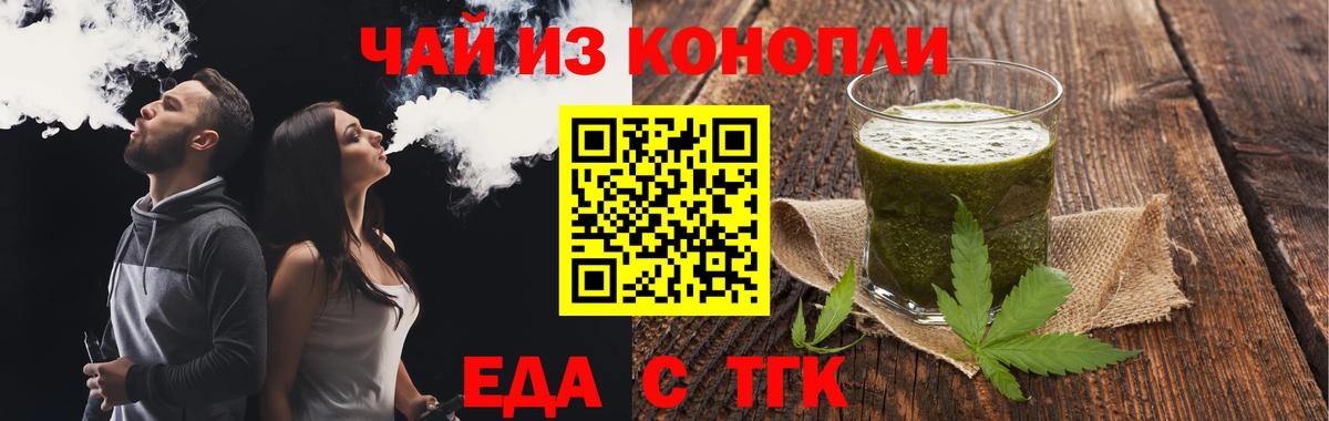 Когалым  Еда ТГК конопля  Вход с VPN 