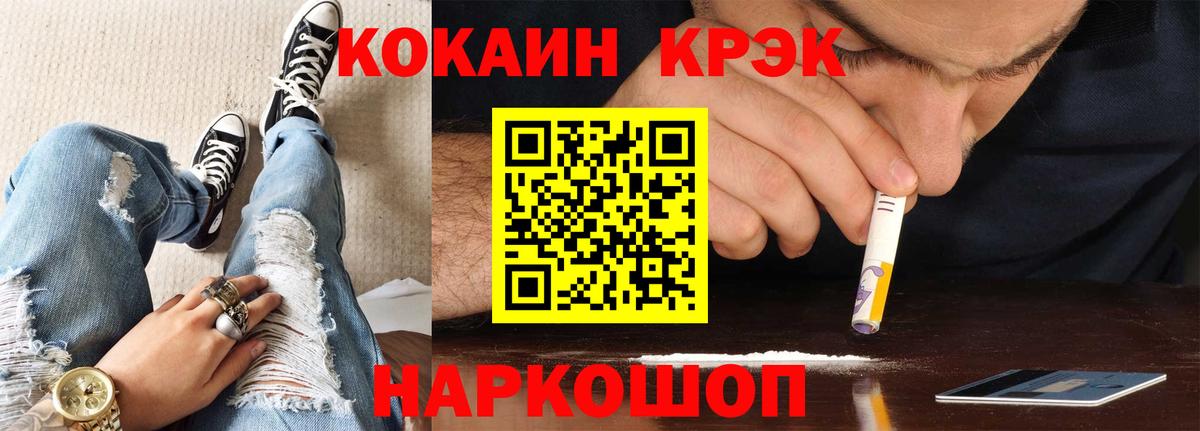 Cocaine Перу Когалым