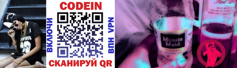 Кодеиновый сироп Lean Purple Drank hydra маркетплейс Когалым