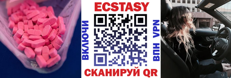 Ecstasy 280мг  Когалым 