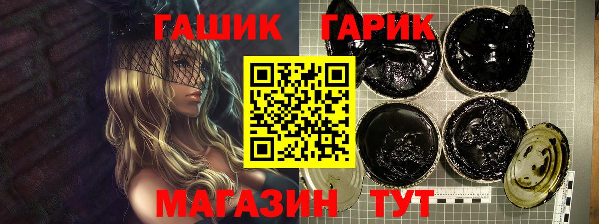 ГАШИШ  Гашиш Изолятор  Когалым  Вход с VPN  Гашиш VHQ 