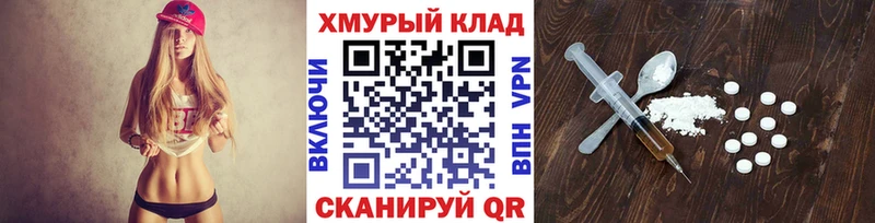 Героин хмурый  купить наркотик  Когалым 