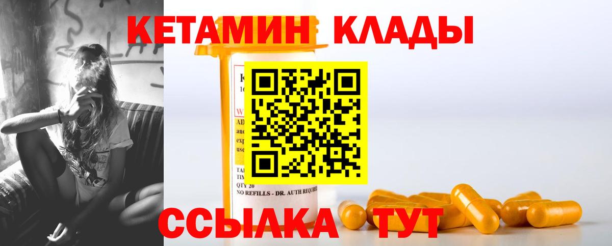 Когалым  КЕТАМИН ketamine  КЕТАМИН VHQ  Вход с VPN 