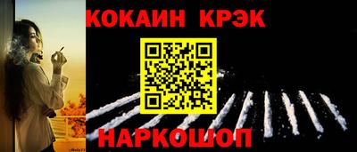 кокаин Краснознаменск