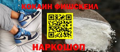 кокаин Краснознаменск