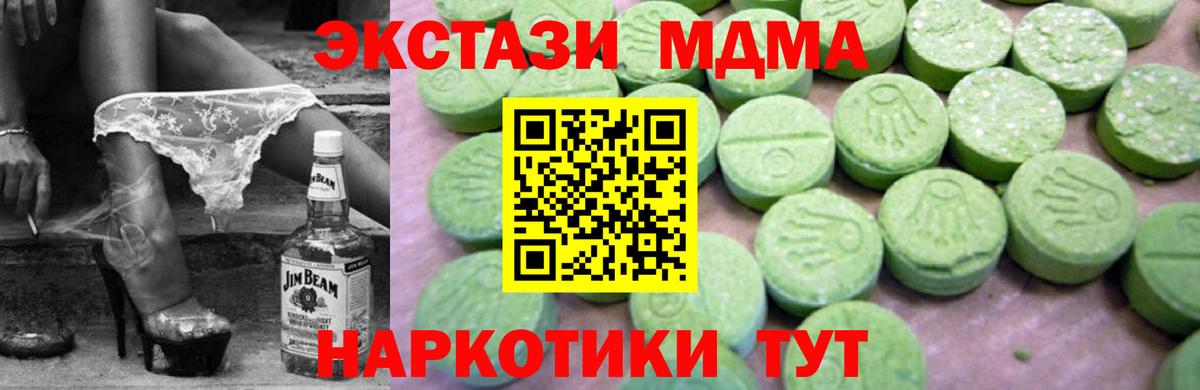 Когалым  MDMA VHQ  Вход с VPN 