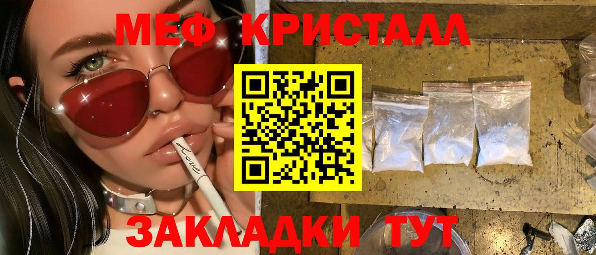 Меф  Вход с VPN  Когалым  МЕФ мяу мяу  Мефедрон мяу мяу 