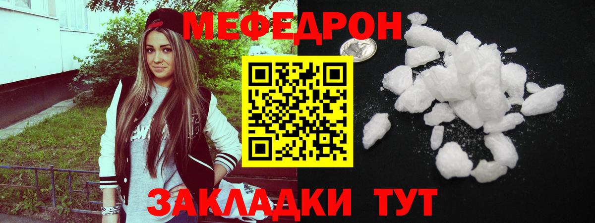 Меф мяу мяу кристаллы Когалым