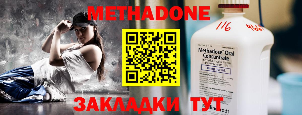 omg зеркало  МЕТАДОН VHQ  мориарти наркотические препараты  Когалым  МЕТАДОН белоснежный  Вход с VPN 