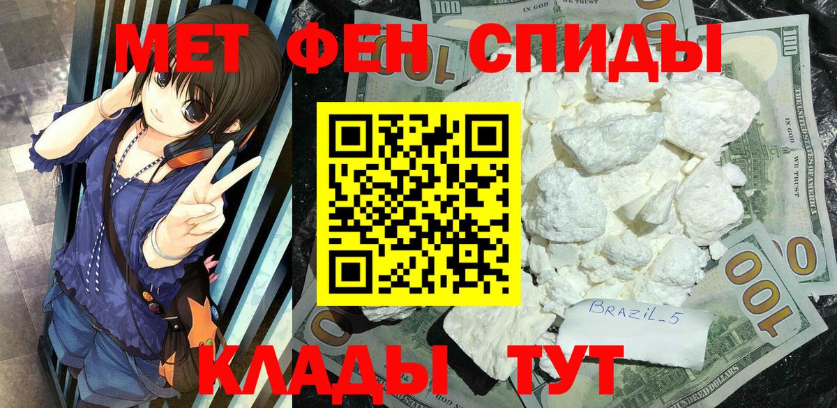 Первитин кристалл  Вход с VPN  Первитин кристалл  Когалым 