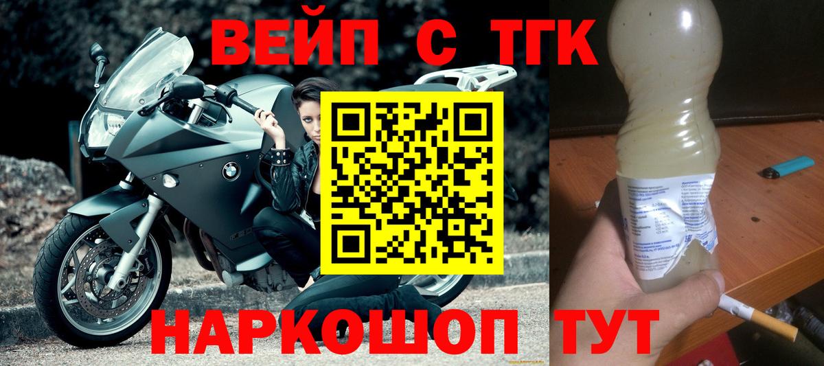 Дистиллят ТГК жижа  Вход с VPN  ТГК концентрат  Когалым 